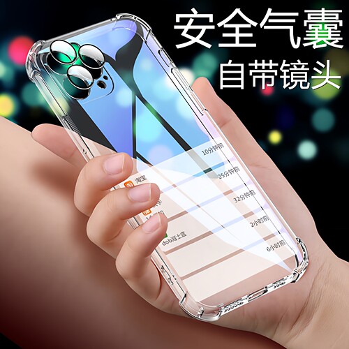 透明硅胶手机壳防摔手机壳