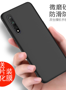 华为荣耀20青春版手机壳黑色华为20青春版磨砂软壳LRAAL00外壳防摔honor20lite硅胶二十青春版保护套LRA-AL00