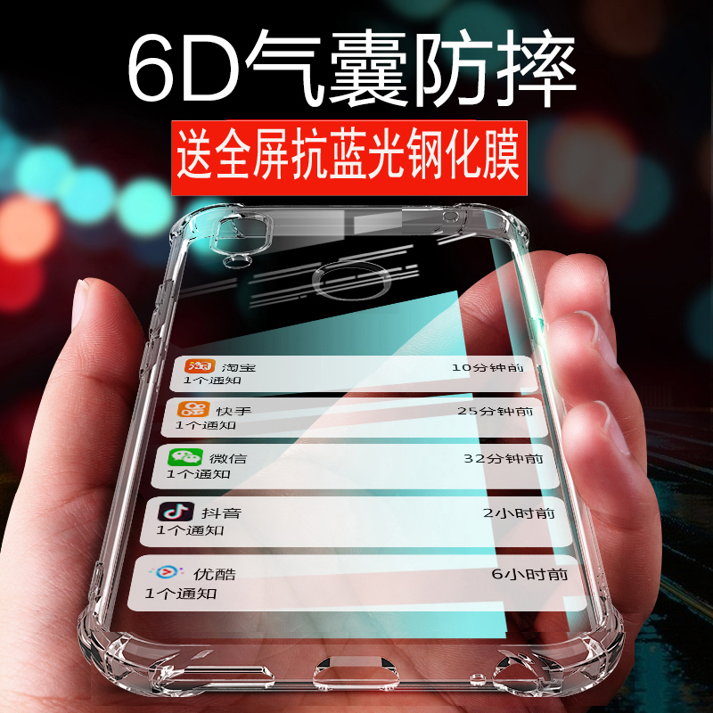 手机壳保护套vivoz1全包气囊