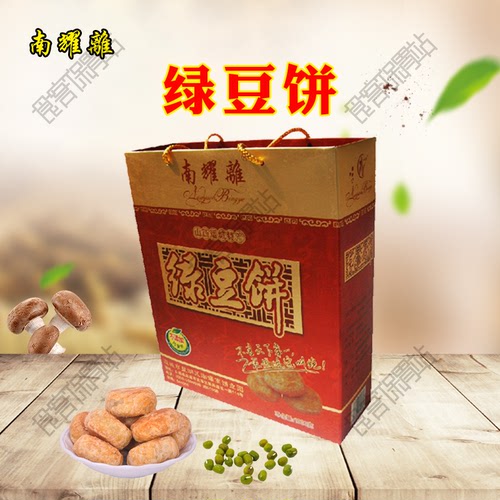 礼盒山西运城绿豆饼南耀离小吃