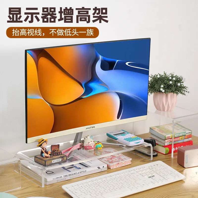 简约电脑显示器增高架亚克力U形垫高笔记本抬高护颈桌面整理收纳