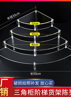 墙角三角柜阶梯货架展示架