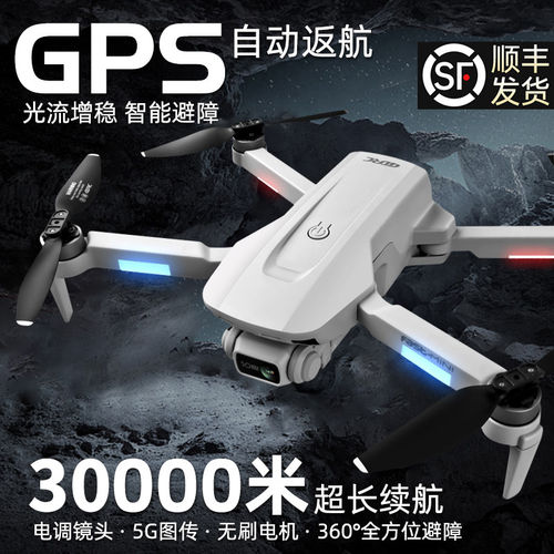 大疆适用2026新款无人机GPS返航避障无人机航拍高清专业超长续航