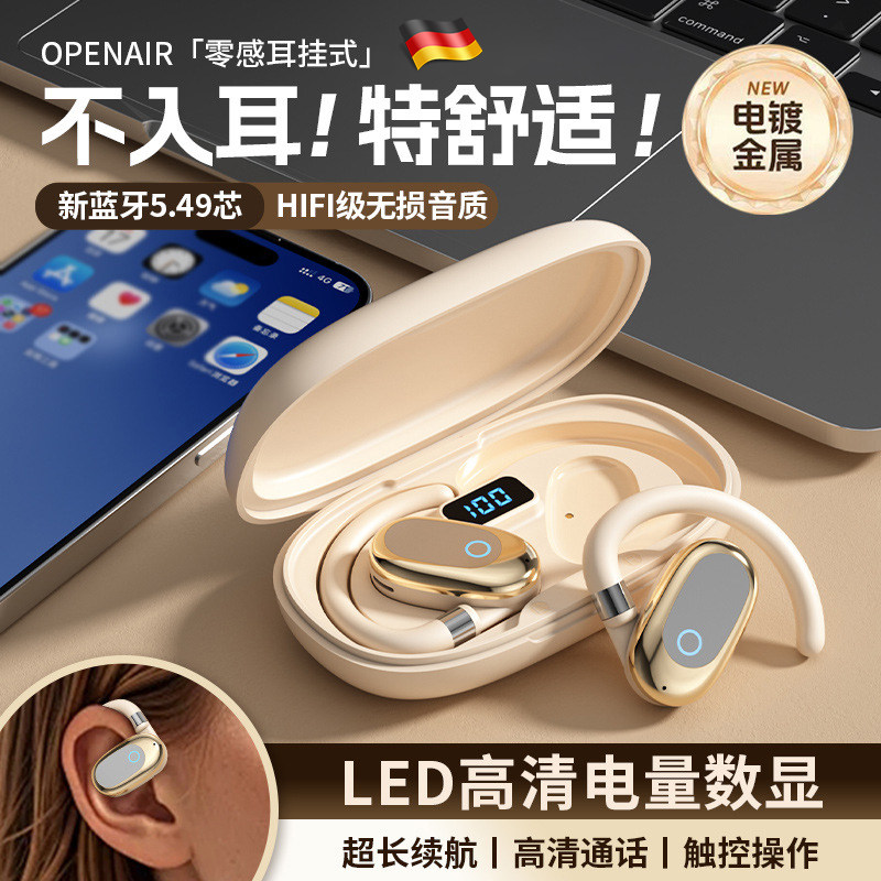 德国蓝牙耳机无线挂耳式旋转新款开放式不入耳舒适久戴不痛运动