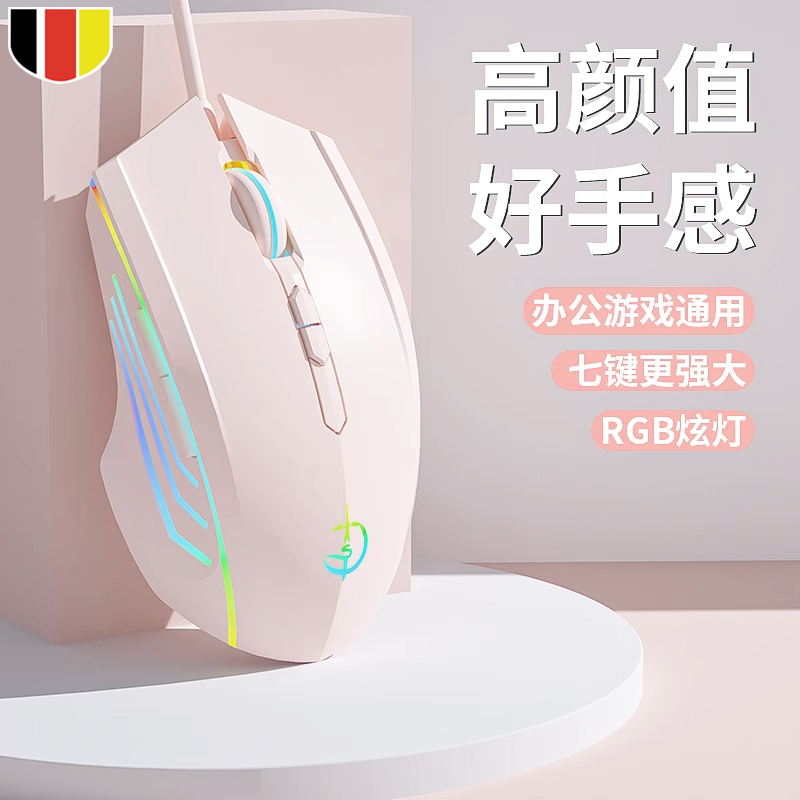 德国鼠标有线电竞游戏电脑笔记本
