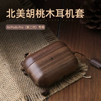 IGeek AirPodspro2 защитный чехол AirPodspro2 поколения защитный чехол 2022 Apple pro второго поколения новый чехол для наушников из цельного дерева pro2 для мальчиков высококачественный женский ремешок для наушников