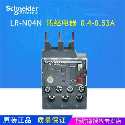 议价过载继 电器 LR0N0446127N LR-N04N0.4热-.63A