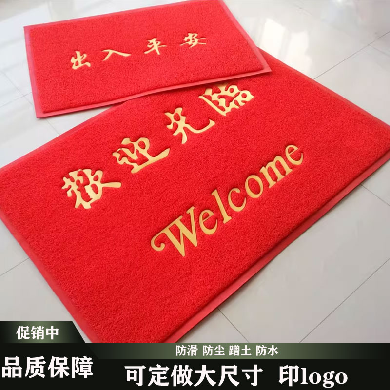 商用酒店商铺门口欢迎光临门垫进门口地垫丝圈防滑防尘垫定制logo