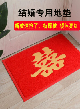 结婚双喜字地垫大红色婚庆地毯进门垫卧室客厅入户防滑脚垫可定做