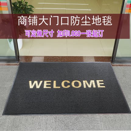 welcome商铺迎宾门垫商铺酒店欢迎光临地垫地毯进门防滑垫可定做