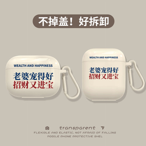 老婆宠得好Airpods保护壳简约