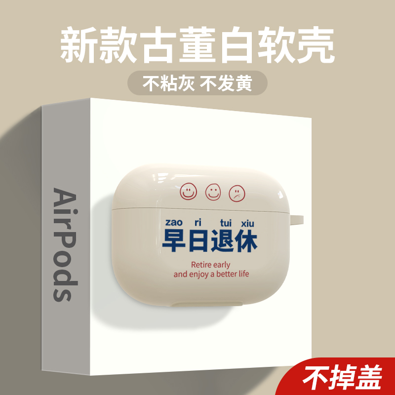 适用苹果蓝牙耳机保护套