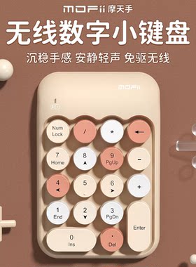摩天手X910无线数字小键盘