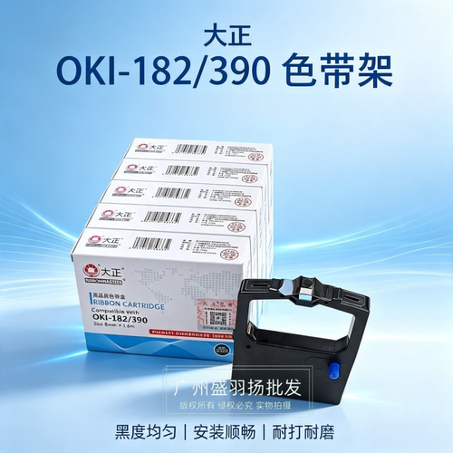 适用于OKI5320/182/390色带架