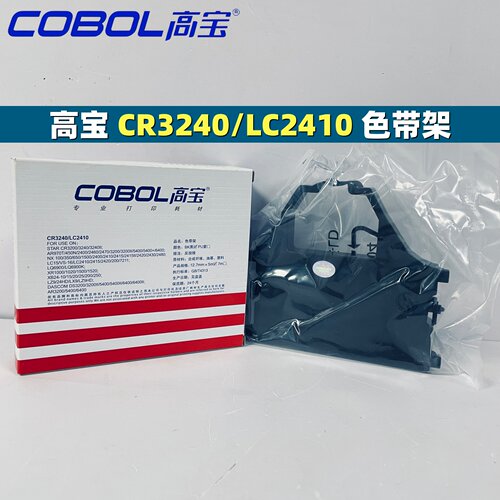 高宝CR3240色带架适用天星3240II