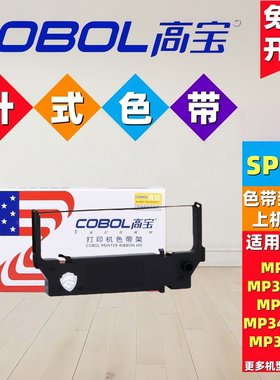 高宝SP700色带架适用于MP341/MP312F-N/MP317F/MP342F-FX/MP382FW
