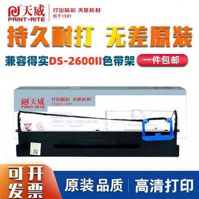 大正AR590K等型号色带架