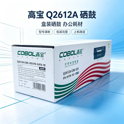 适用惠普HP12A硒鼓Q2612A