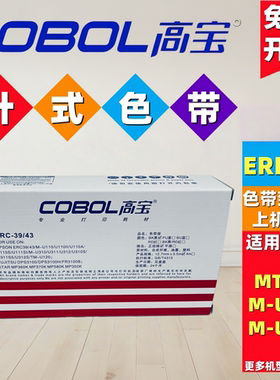 高宝适合用于ERC39/43 博施GP7635 研科D5000DP 中琦AB300 色带架