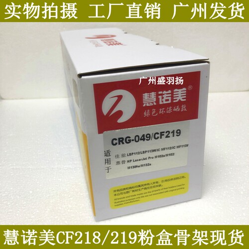 慧诺美PR-CF218A219A M104aM132打印硒鼓m132a m104a m132fw 132n