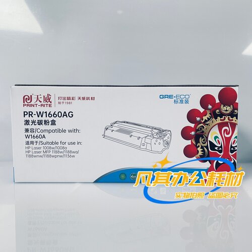 TN283TN287硒鼓HL3160
