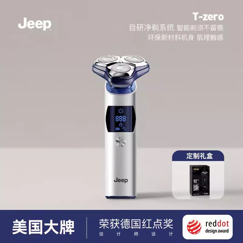 美国Jeep剃须刀男士电动2026新款刮胡刀正品送男友礼物