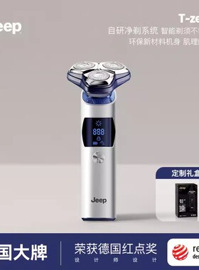 美国Jeep剃须刀男士电动2026新款刮胡刀正品送男友礼物
