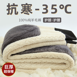 男士 冬季 加厚加绒保暖裤 女士东北棉裤 中老年打底高腰羊绒裤 羊毛裤