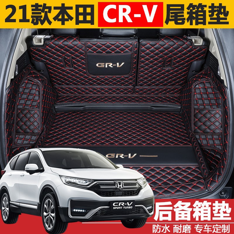 适用2021款本田CRV思威1.5T专用汽车后备箱垫全包围内改装内饰
