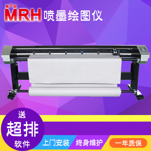 喷墨绘图仪 服装大师 服装绘图仪 美日绘H-160M 服装CAD绘图仪