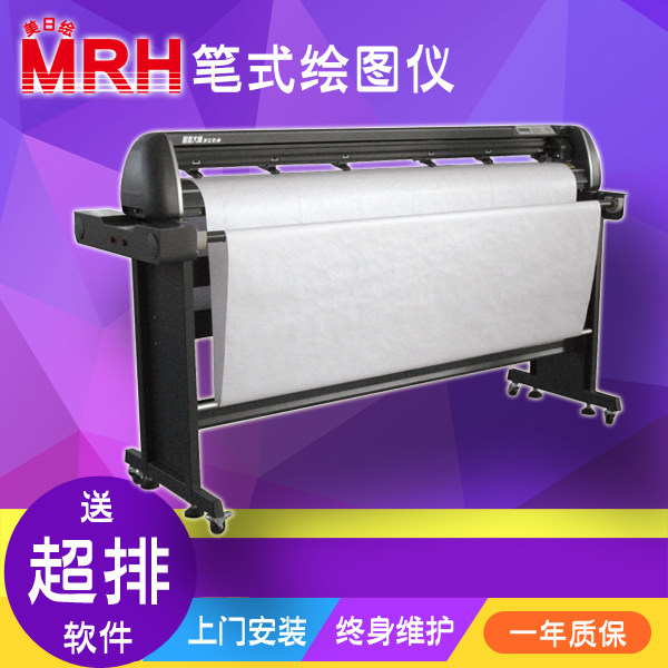 笔试绘图仪 笔式绘图仪 M-200H 美日绘 CAD打印机 服装CAD绘图仪