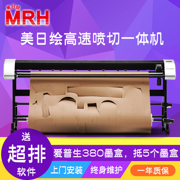 厂家直销服装CAD双喷墨立式切割一体机打版纸样麦架绘图仪1米2特