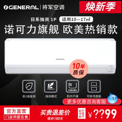 珍宝将军新1级诺可力全球畅销