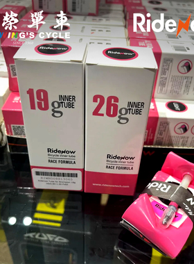 Ridenow公路山地自行车超轻内胎TPU材质700c车圈45/65/85mm气嘴