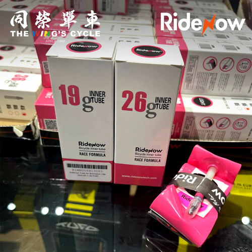 Ridenow公路自行车超轻内胎