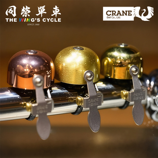 日本Crane E-NE自行车铃铛多色超响铃铛通用复古典雅超响车铃
