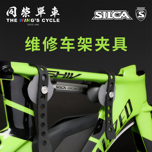 Silca维修台车架维修夹具