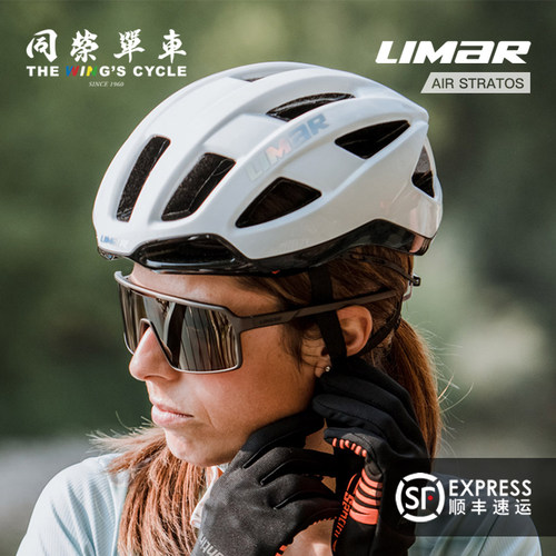 LIMARAIRSTRATOS骑行头盔轻量