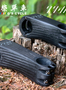 THM-Carbones TIBIA自行车把立公路山地车碳纤维超轻把立正负6度