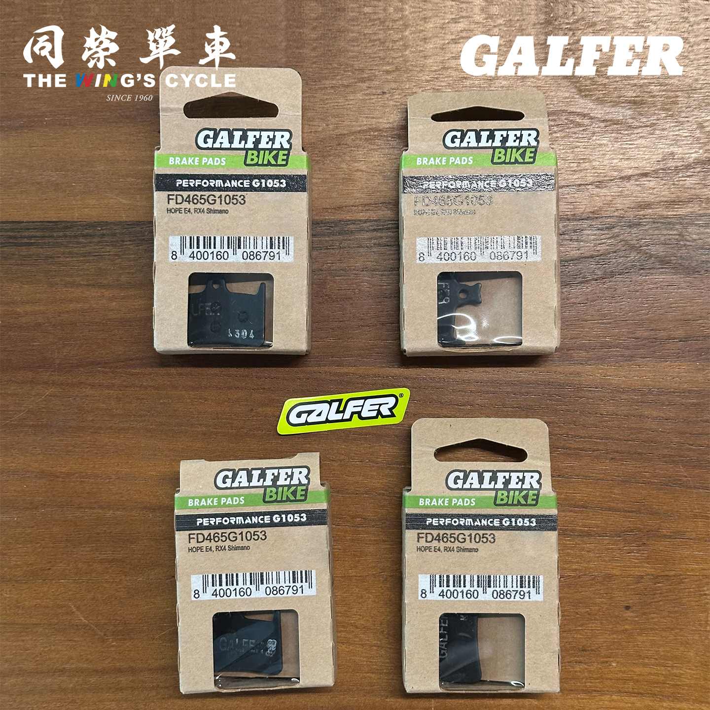 GalferHope自行车刹车来令片