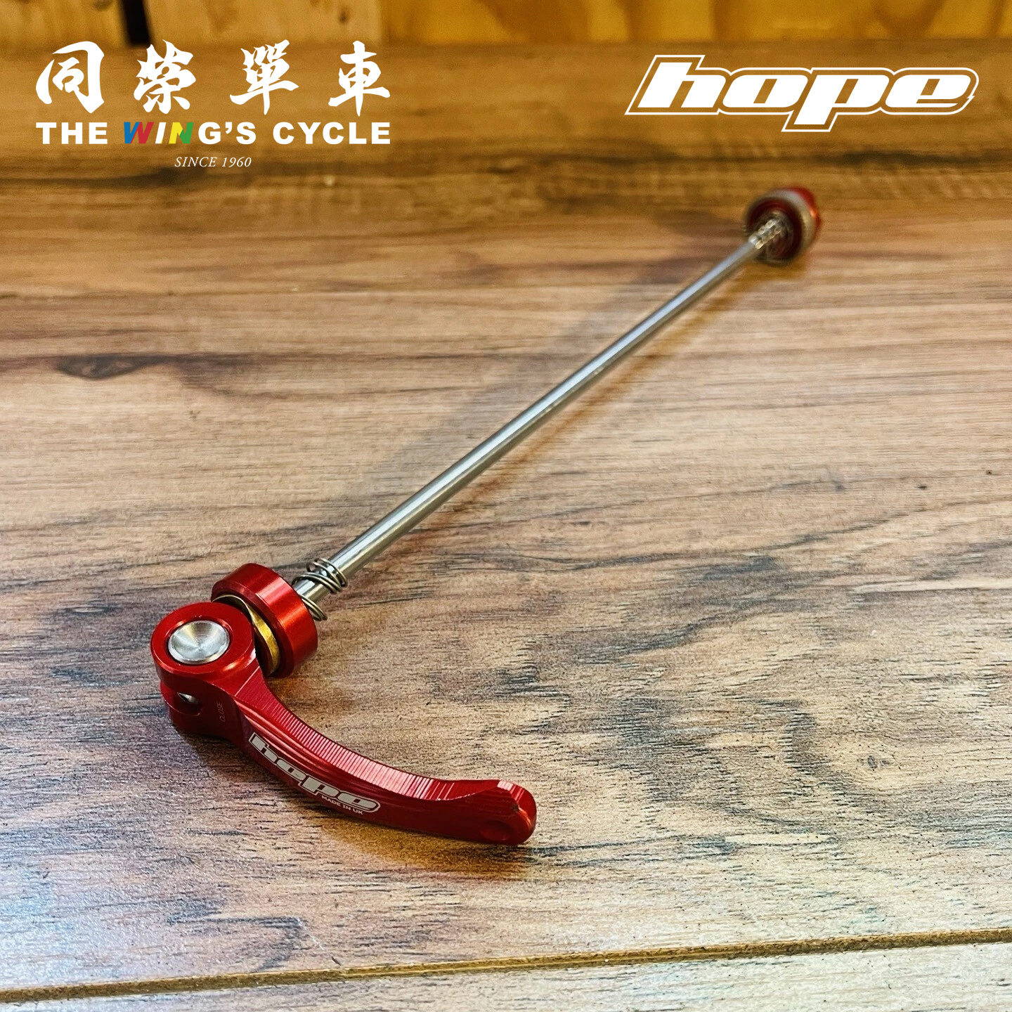 Hope快拆杆刹车卡钳支架