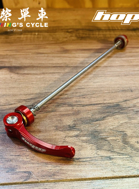 英国Hope自行车轮组花鼓快拆杆碟刹转换座刹车卡钳支架配件