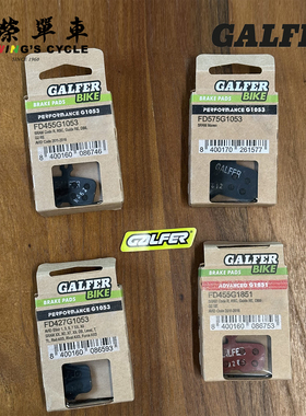 Galfer自行车刹车来令片AVID速联SRAM低振动轻磨损耐高温刹车皮