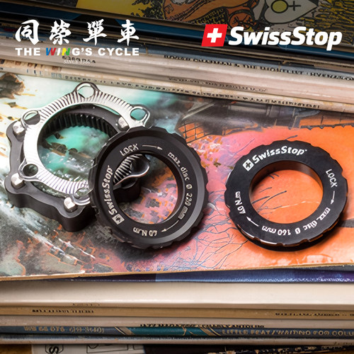 SwissStop中锁转换座单车配件