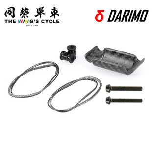 Darimo 座杆T1T2专用配件螺丝螺母 Loop张紧系统环套套装