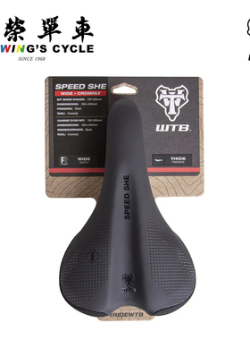 WTB自行车坐垫Speed She女性公路越野加厚减震舒适短鼻单车鞍座