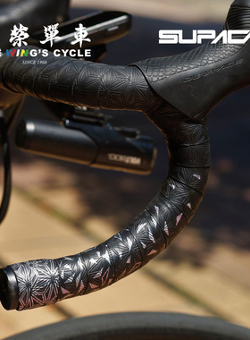 SUPACAZ菊花把带公路车自行车把手防滑耐磨减震星系渐变限量版