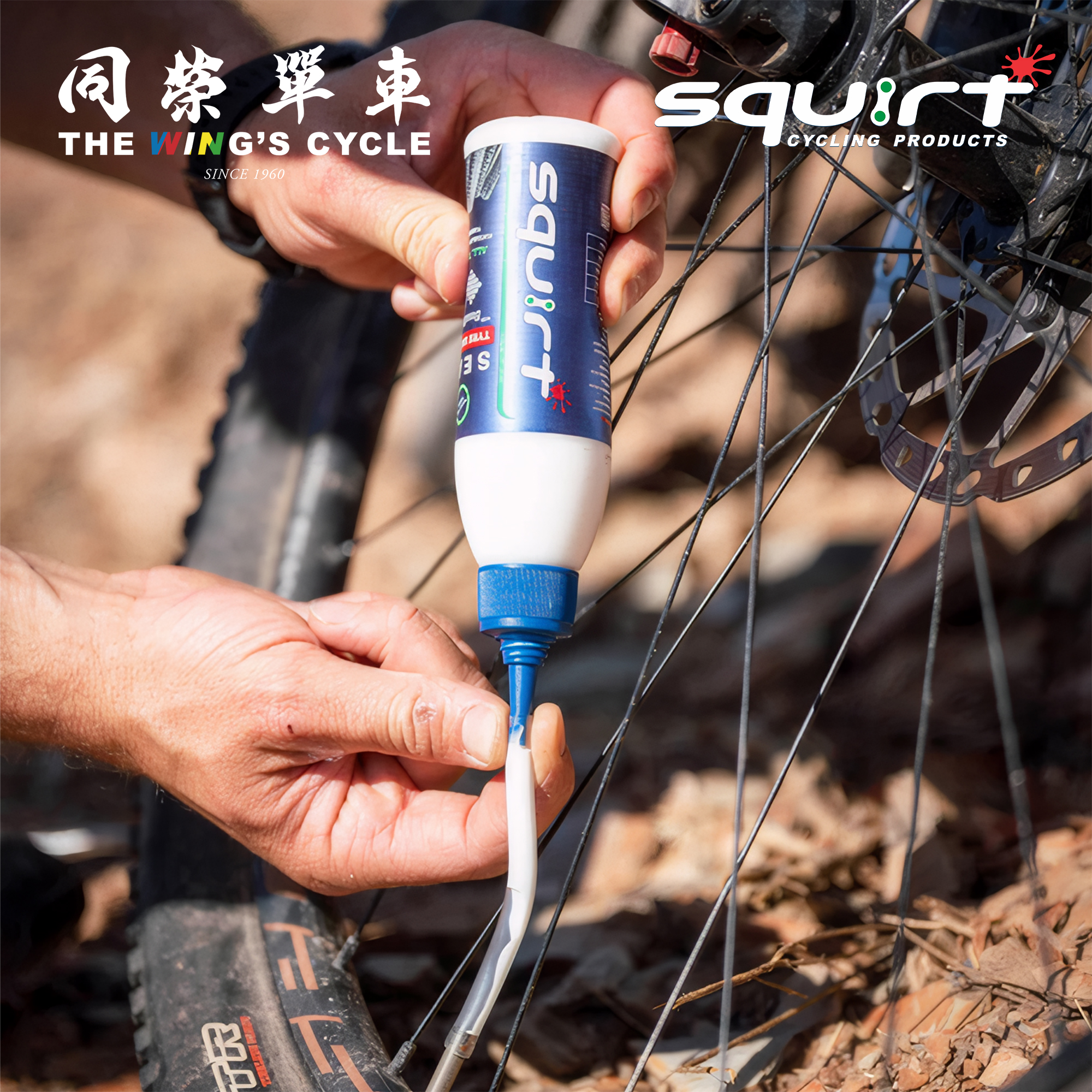 Squirt自行车补胎液山地公路车自补液真空胎内胎防爆胎液密封剂