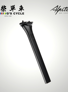 Alpitude Tonale自行车碳纤维座管Specialized SL8用座杆300/350