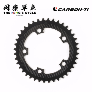 Carbon CarboRing AXS速联SRAM禧玛诺SHIMANO碳纤维内齿片